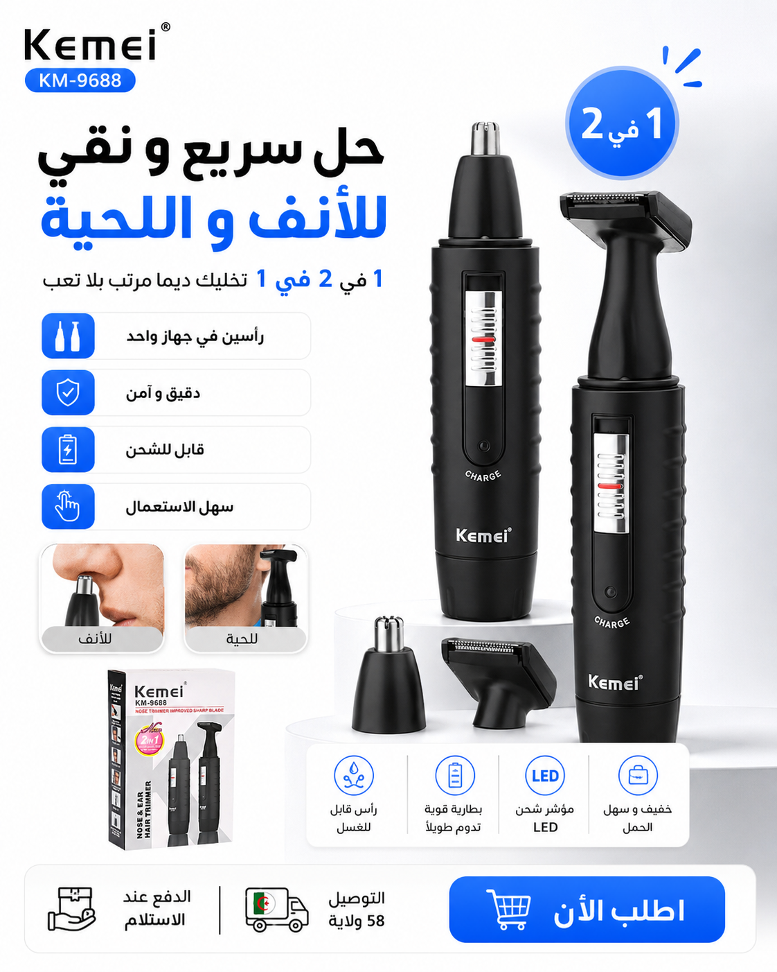Tendeuse KEMEI 2 en 1