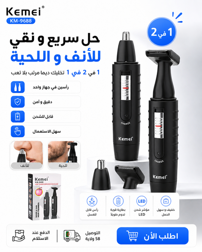 Tendeuse KEMEI 2 en 1