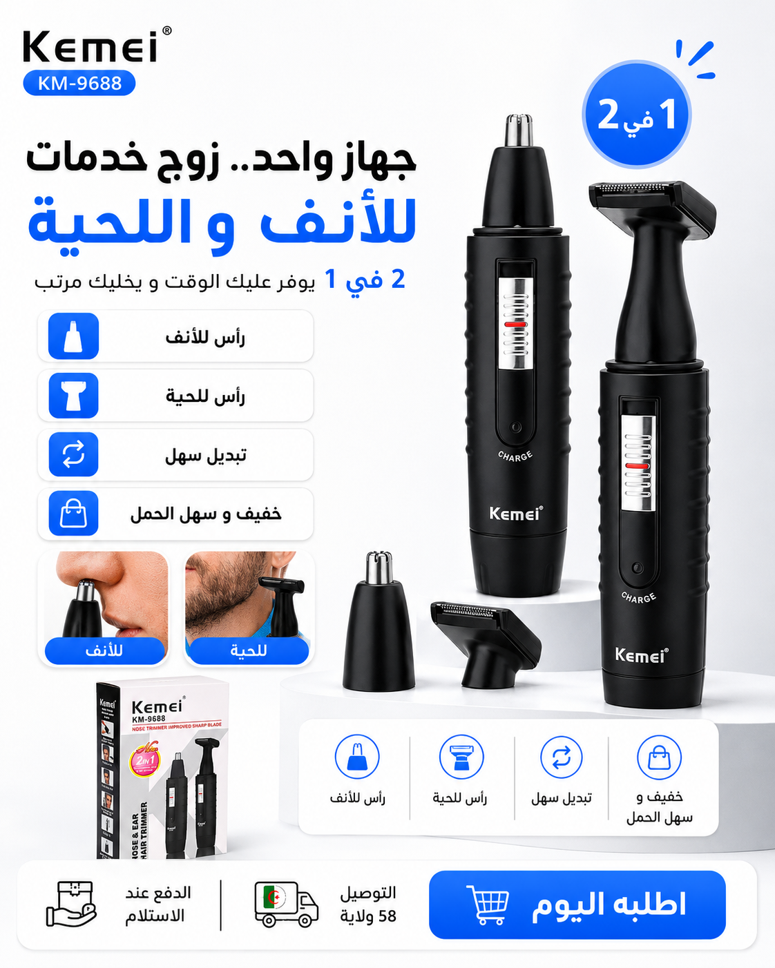 Tendeuse KEMEI 2 en 1