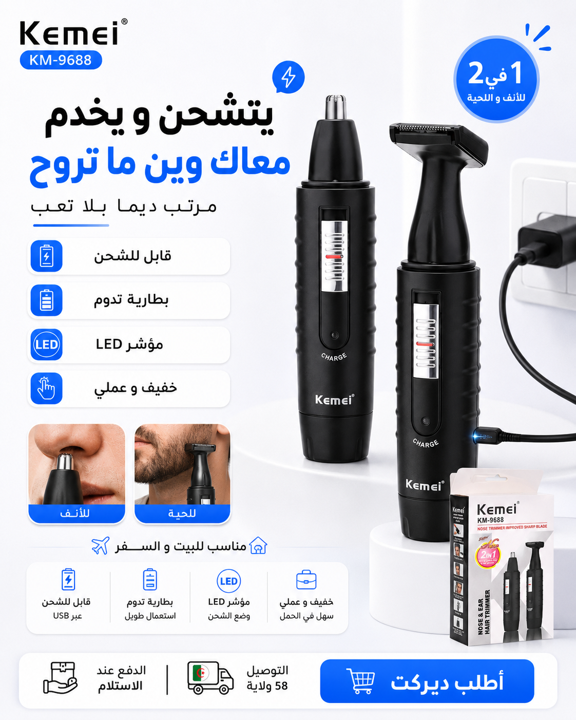 Tendeuse KEMEI 2 en 1