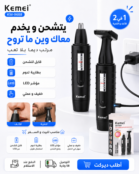 Tendeuse KEMEI 2 en 1