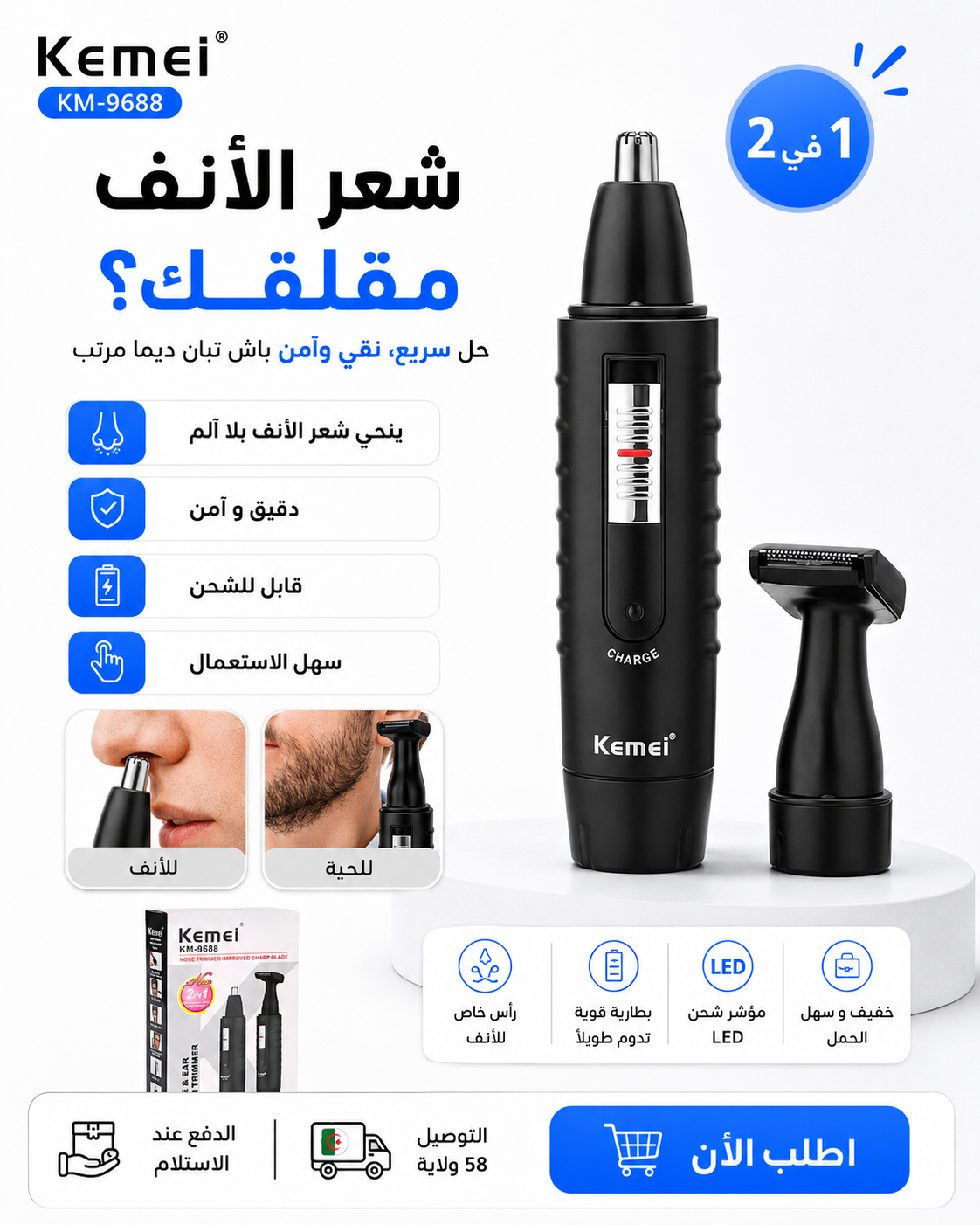 Tendeuse KEMEI 2 en 1